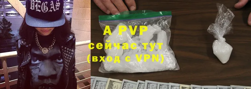 A-PVP мука  как найти   Правдинск 